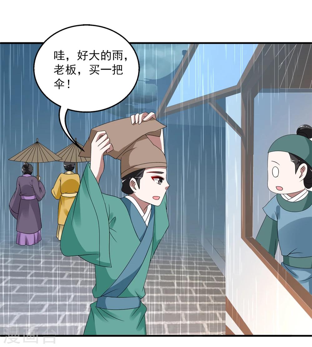 第201话 怨雨14-第202话