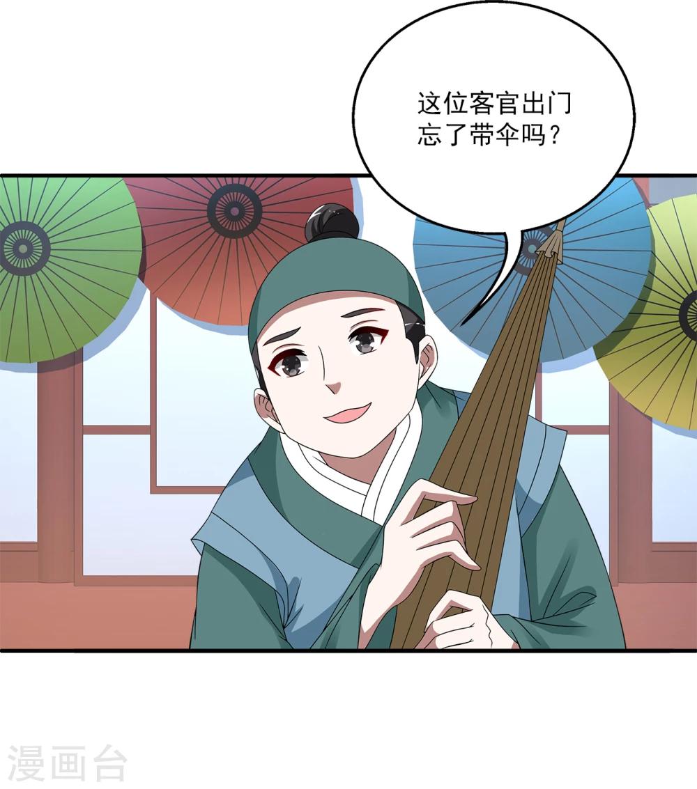 第201话 怨雨14-第202话
