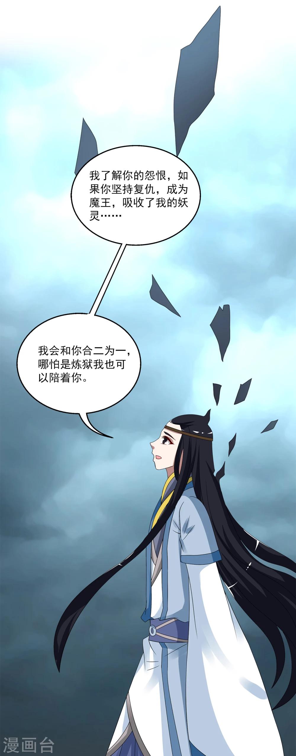 第201话 怨雨14-第202话