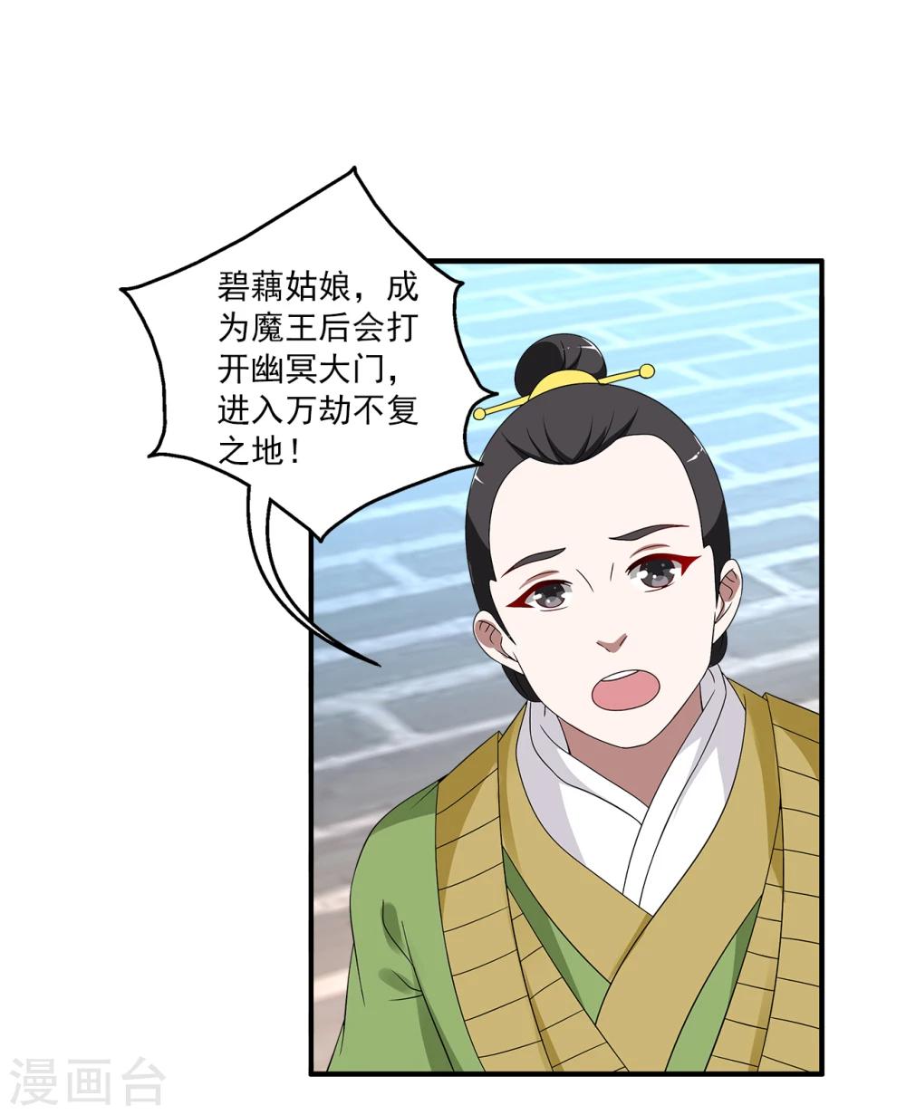 第201话 怨雨14-第202话