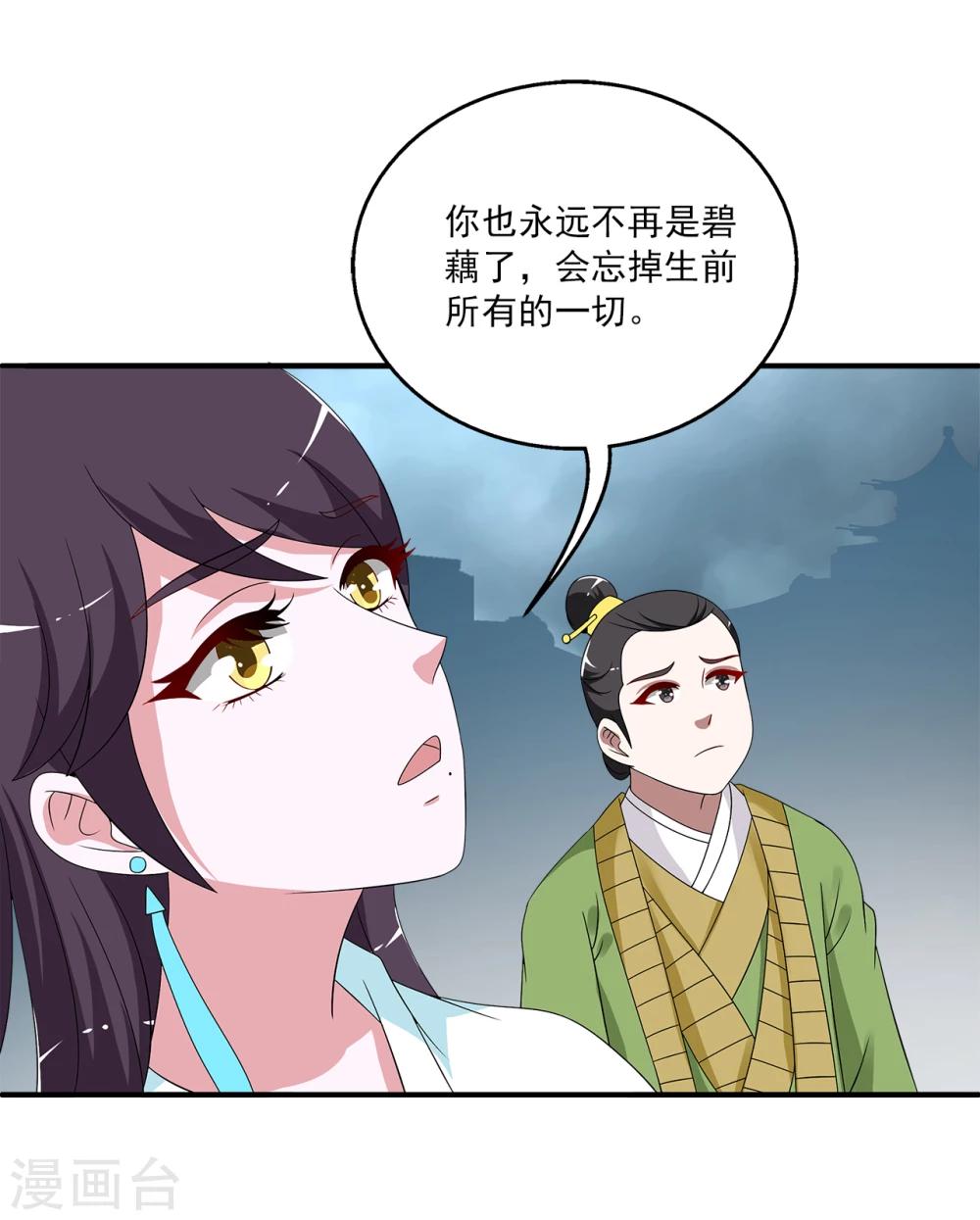 第201话 怨雨14-第202话
