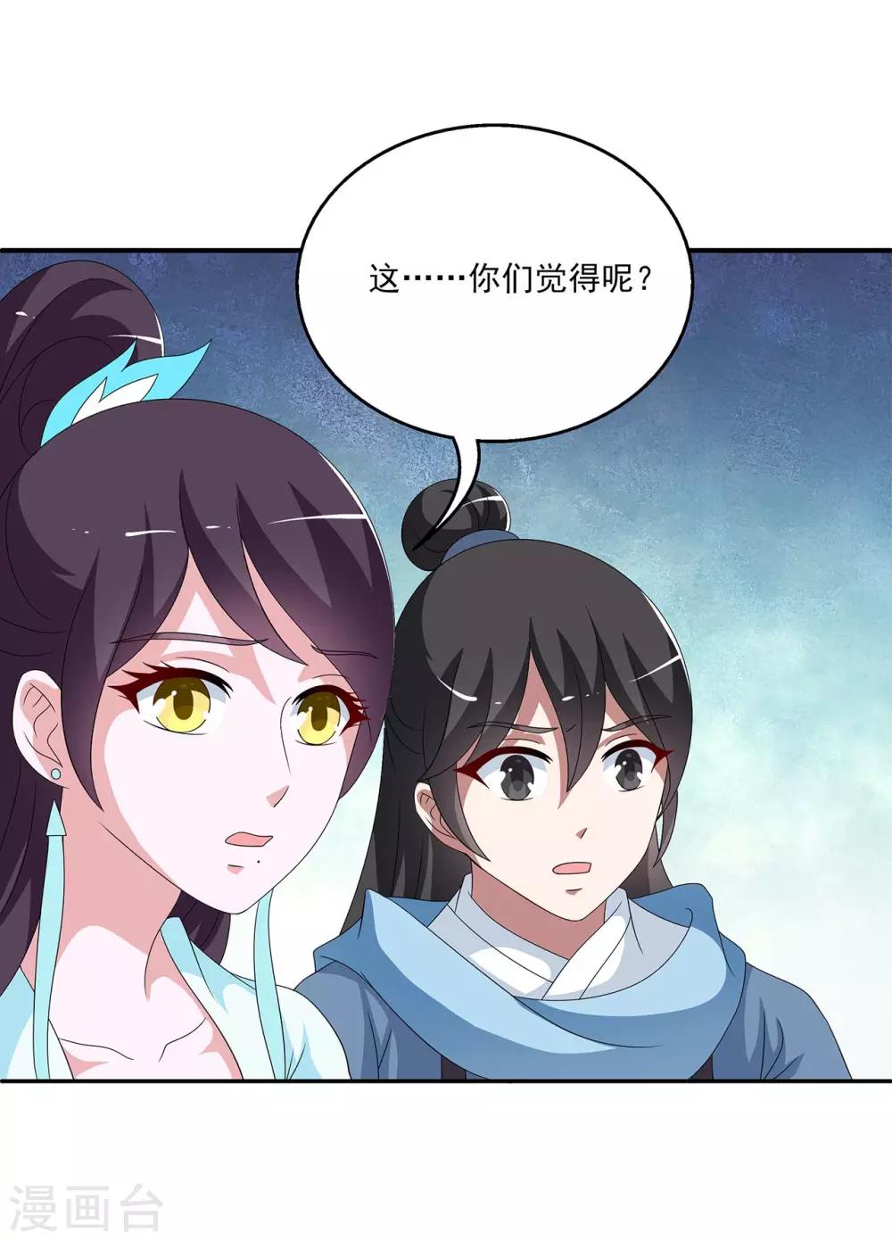 第203话 年的传说2-第204话