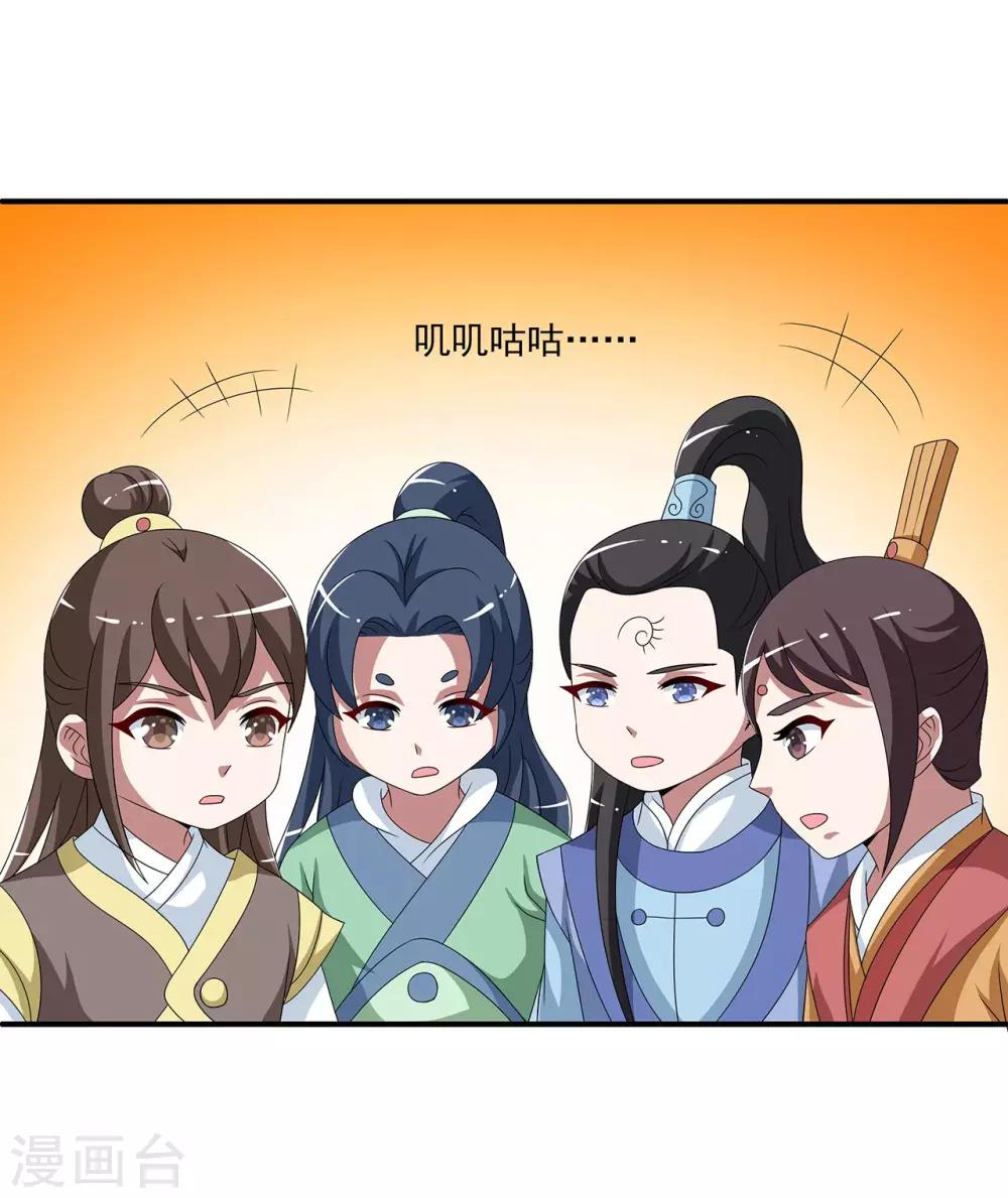 第203话 年的传说2-第204话