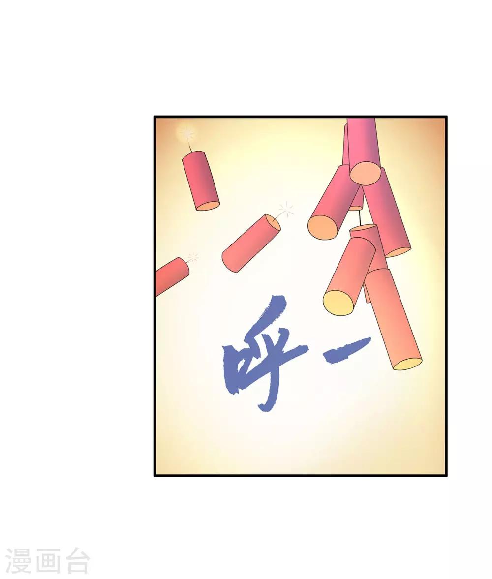 第203话 年的传说2-第204话