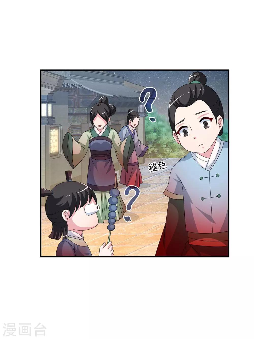 第203话 年的传说2-第204话
