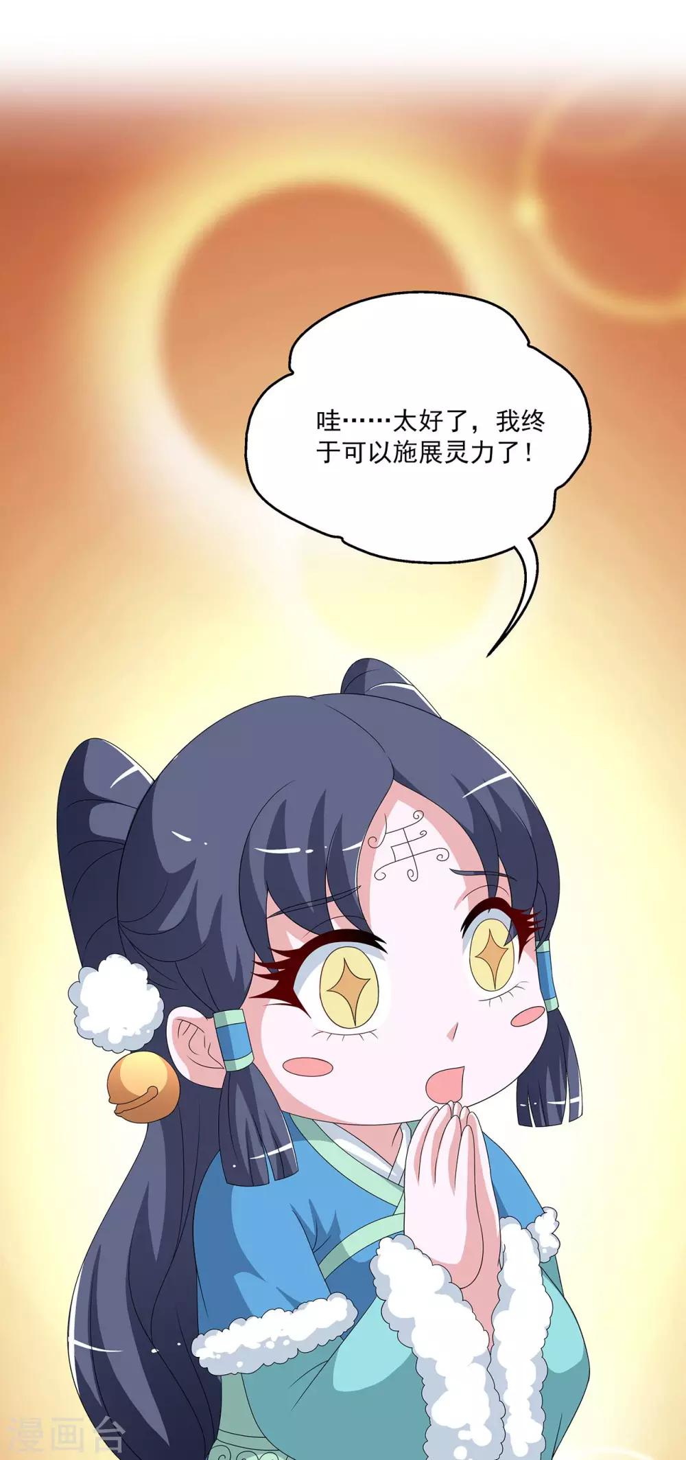 第203话 年的传说2-第204话