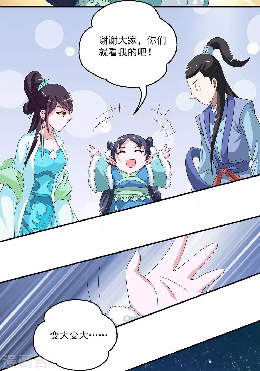 第203话 年的传说2-第204话