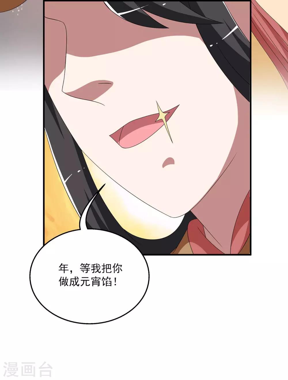 第203话 年的传说2-第204话
