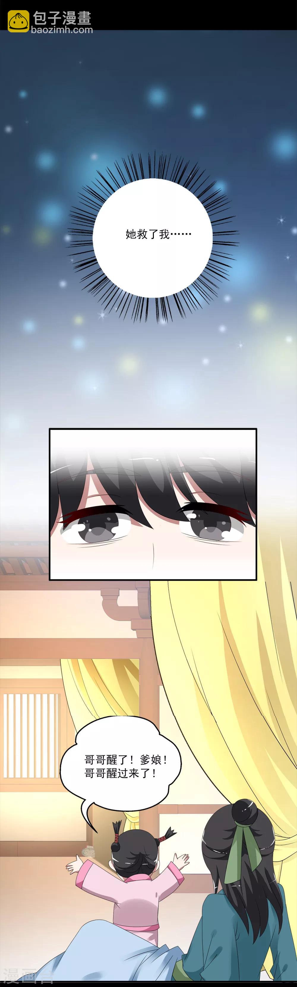 第205话 玄鸟2-第206话