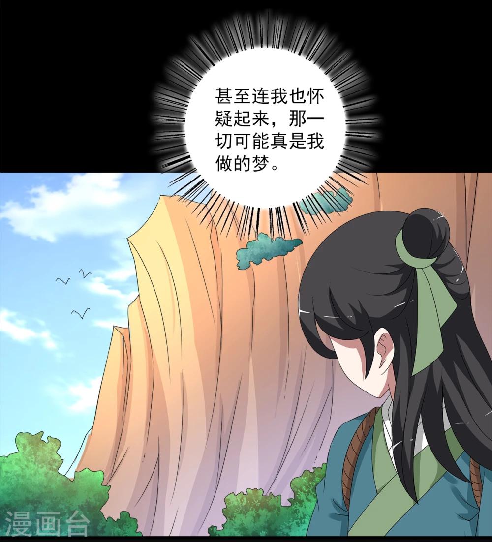 第205话 玄鸟2-第206话