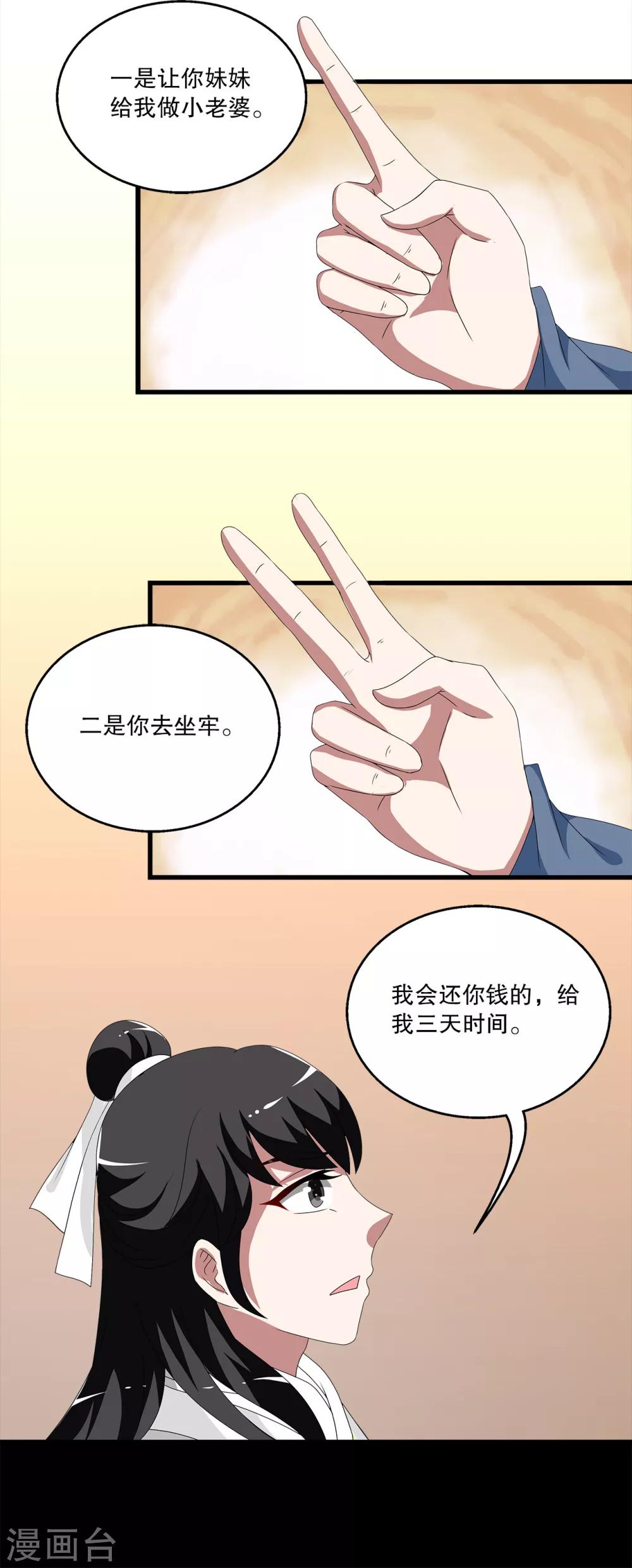 第207话 玄鸟4-第208话