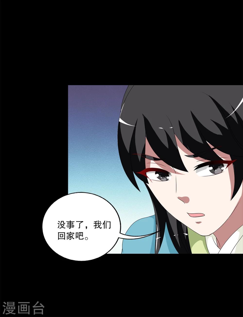 第207话 玄鸟4-第208话