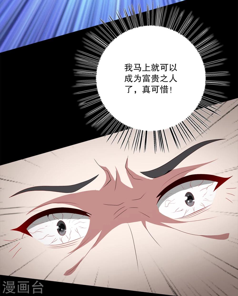 第207话 玄鸟4-第208话
