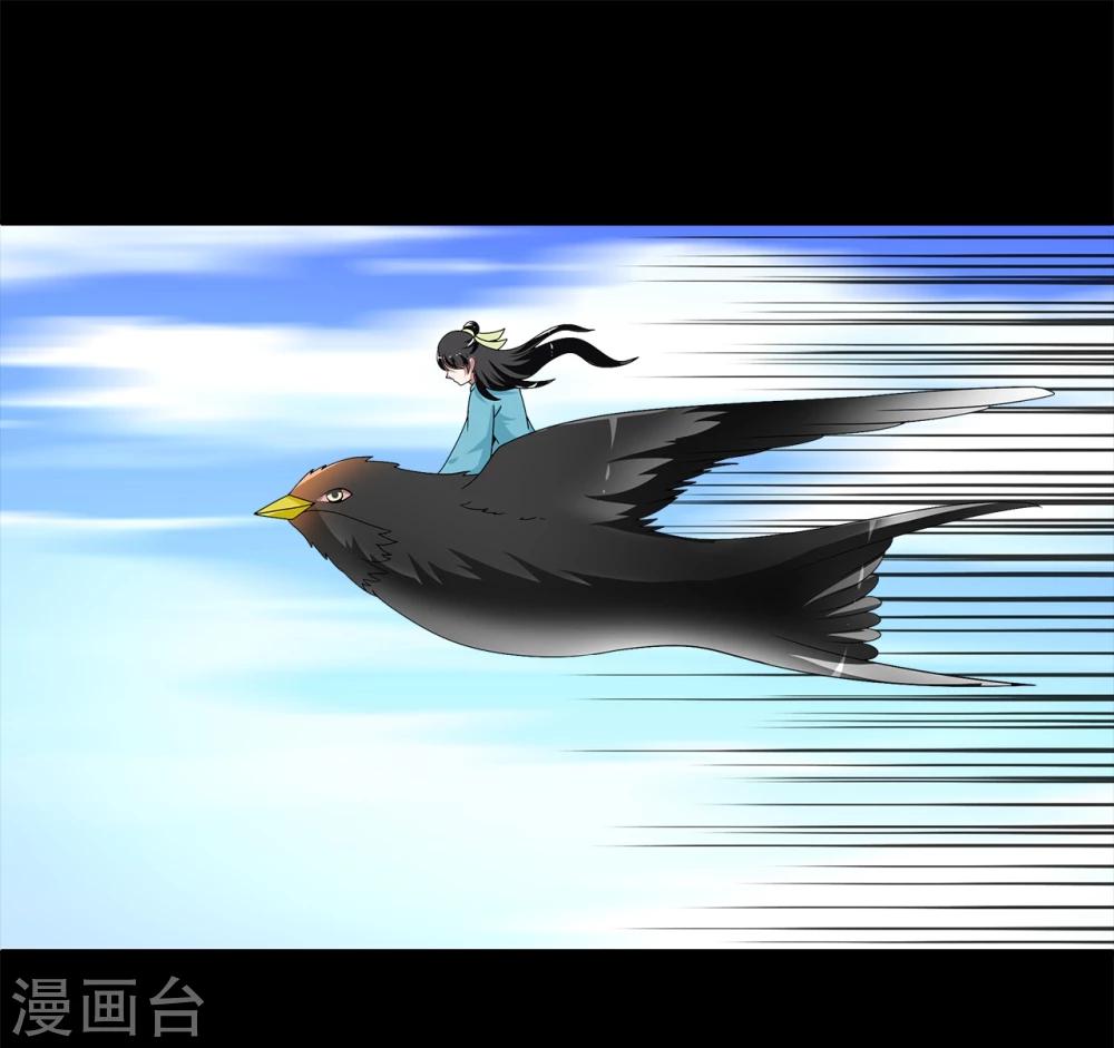 第209话 玄鸟6-第210话