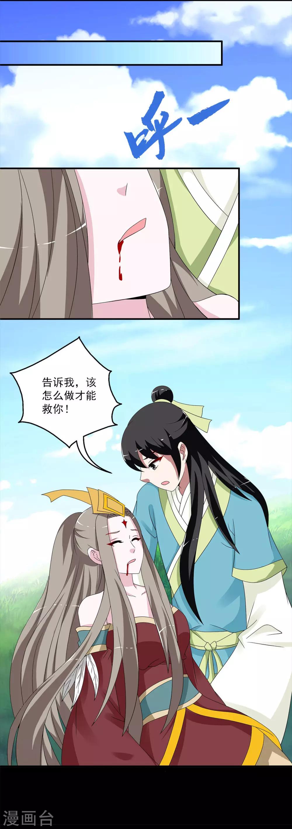 第209话 玄鸟6-第210话