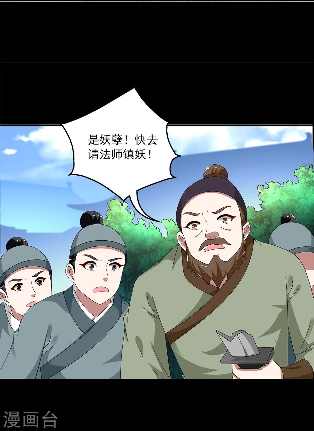 第209话 玄鸟6-第210话