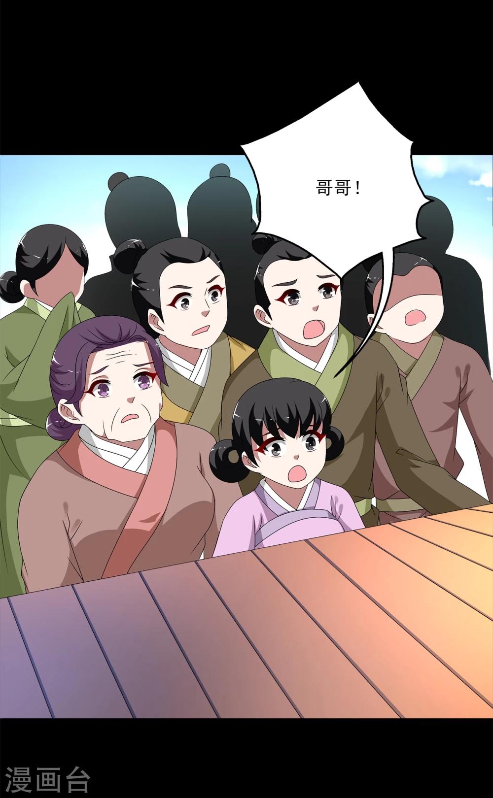 第209话 玄鸟6-第210话