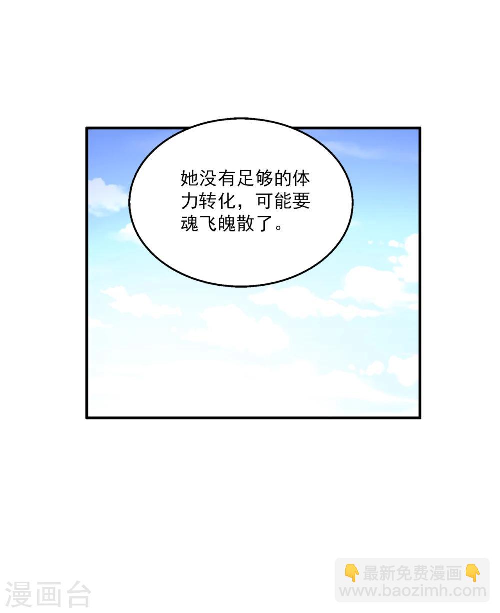 最终话 只属于你-第212话