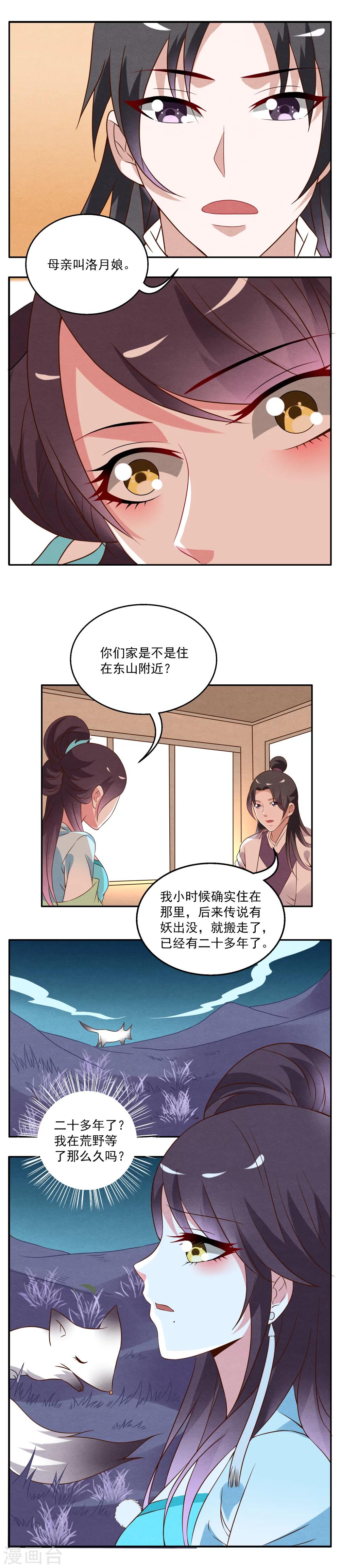 第23话-第24话