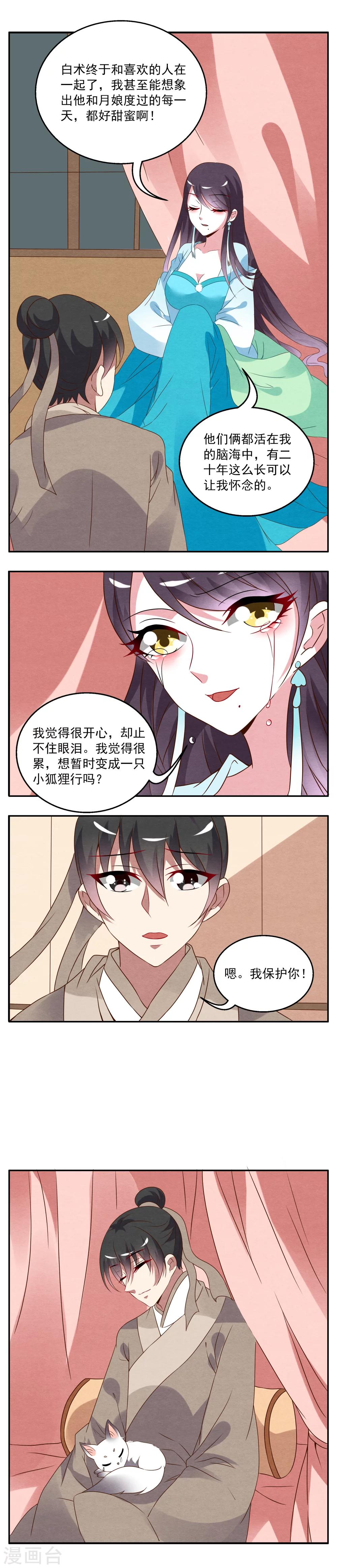 第23话-第24话