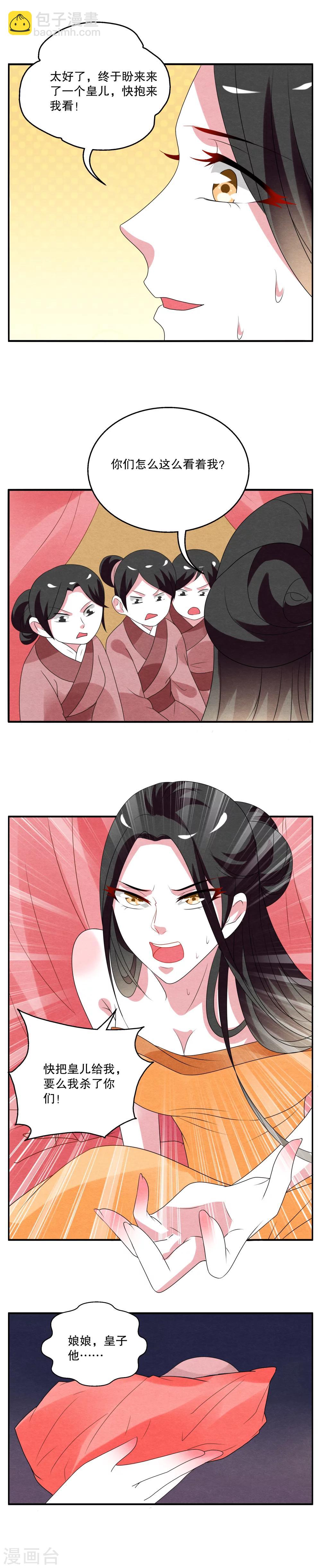 第31话 狸猫(1)-第32话