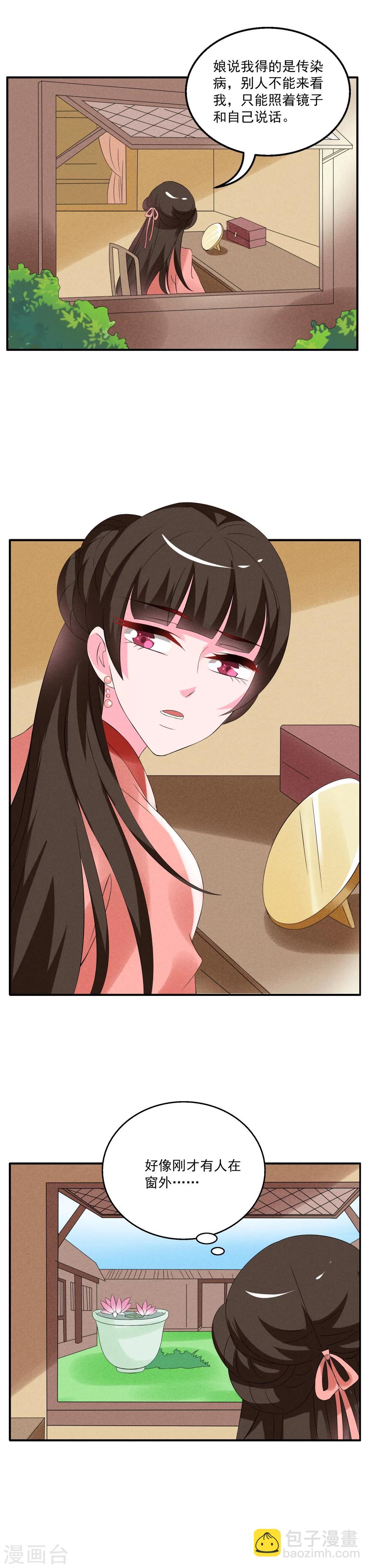 第37话 灵螺(一)-第38话