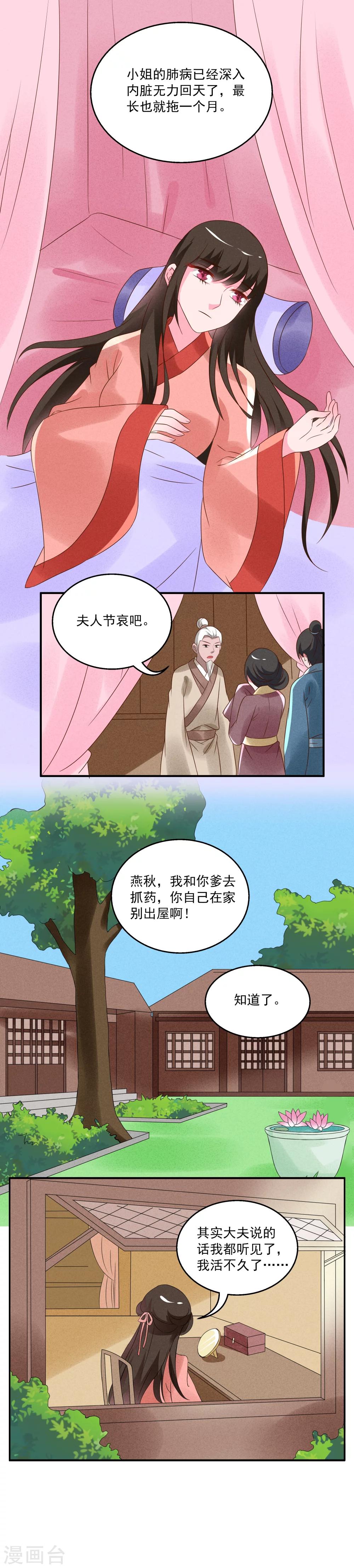 第37话 灵螺(一)-第38话