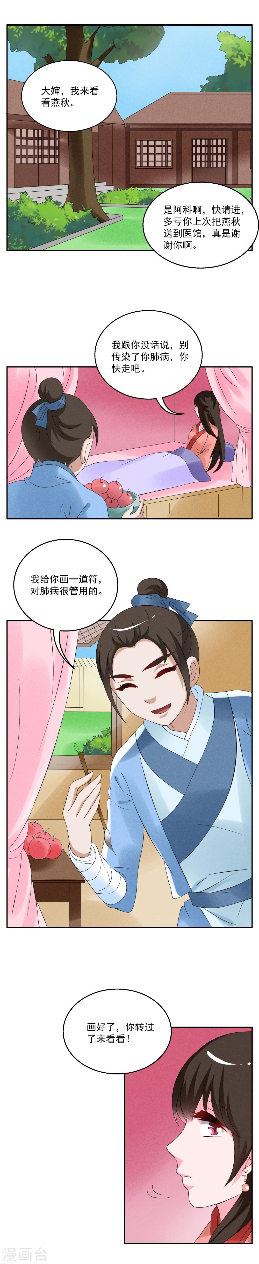 第39话 灵螺(三)-第40话