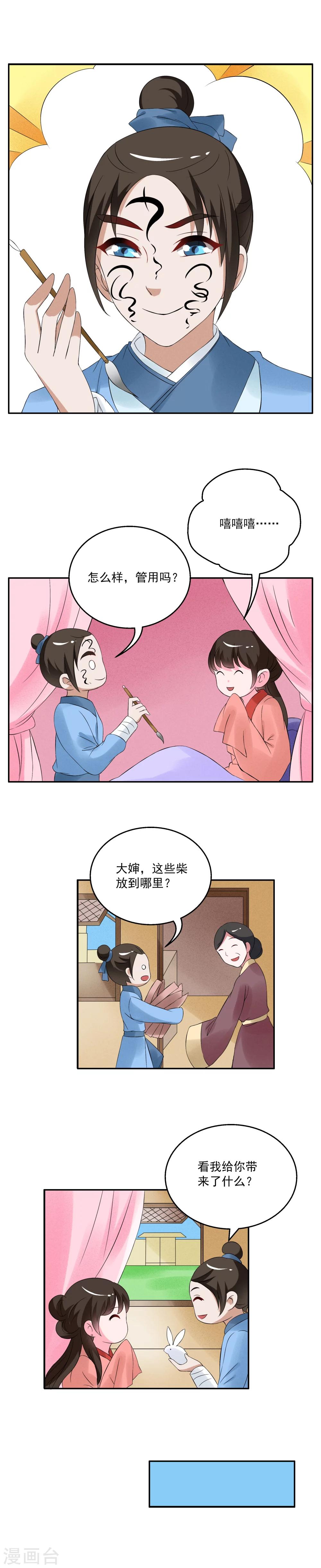 第39话 灵螺(三)-第40话