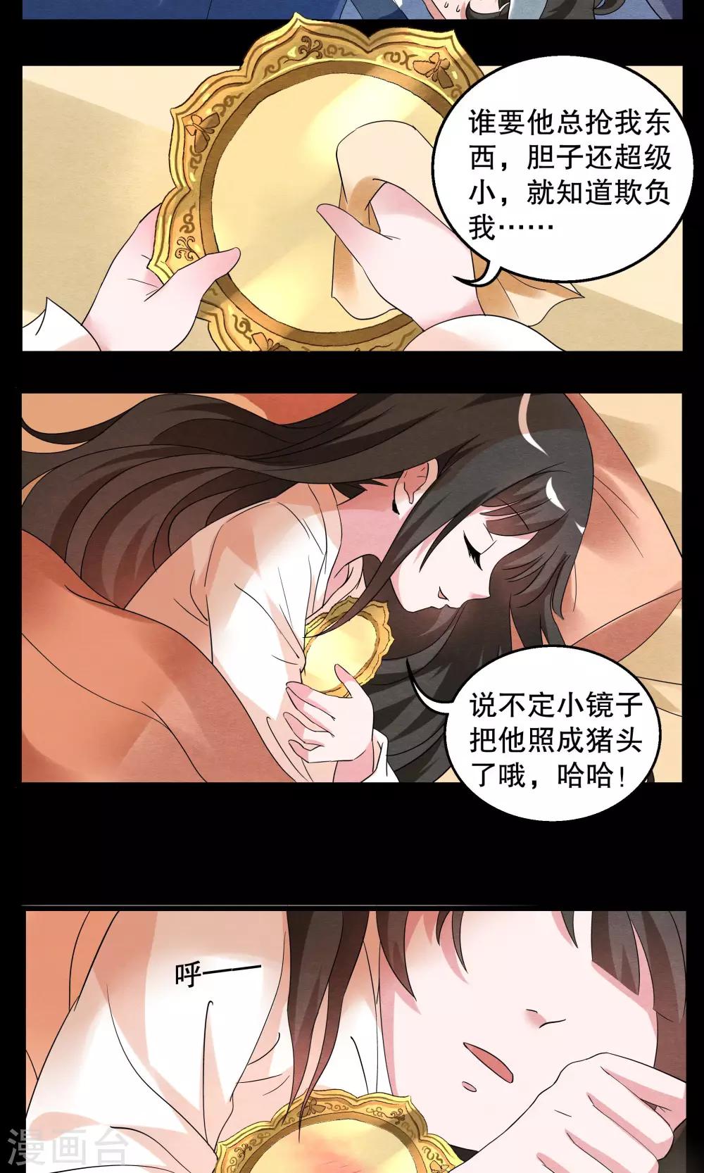 第5话 镜妖(1)-第6话