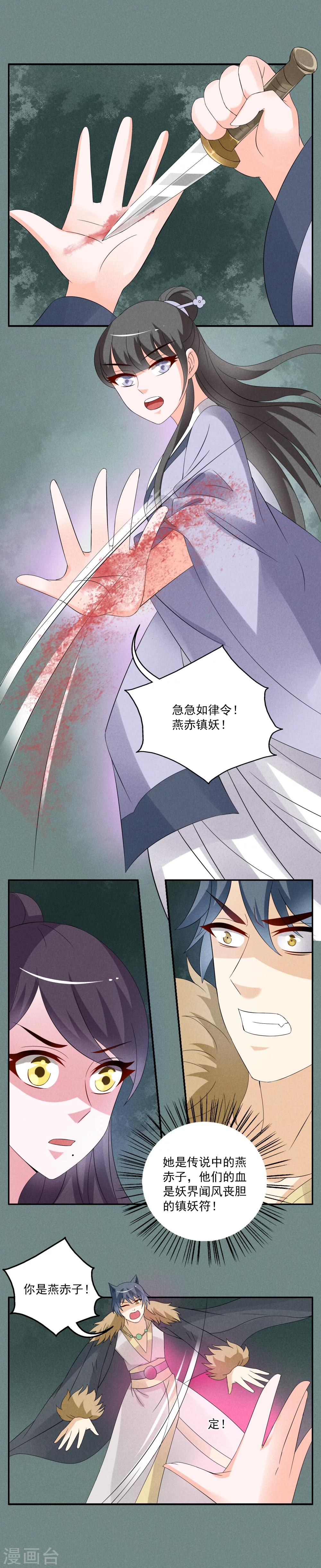 第51话 狼妖王(3)-第52话