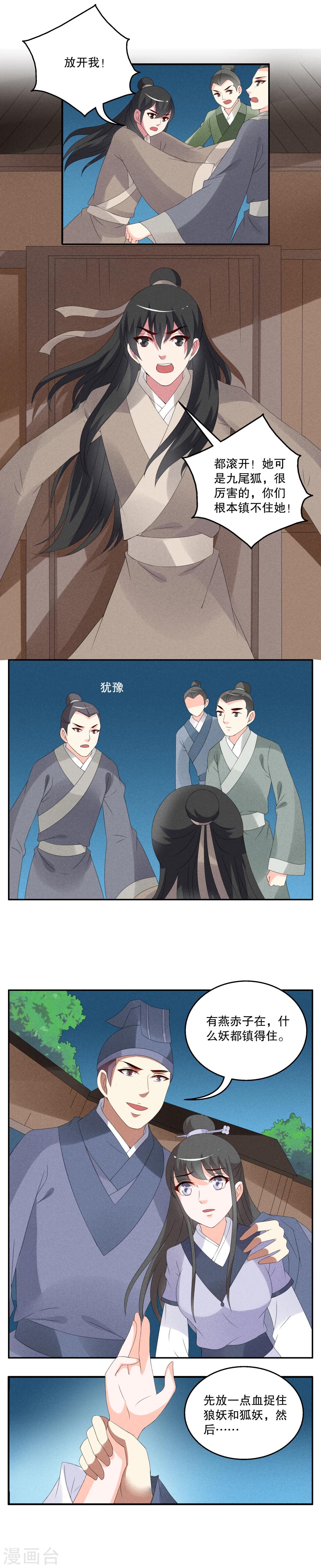 第55话 狼妖王(7)-第56话