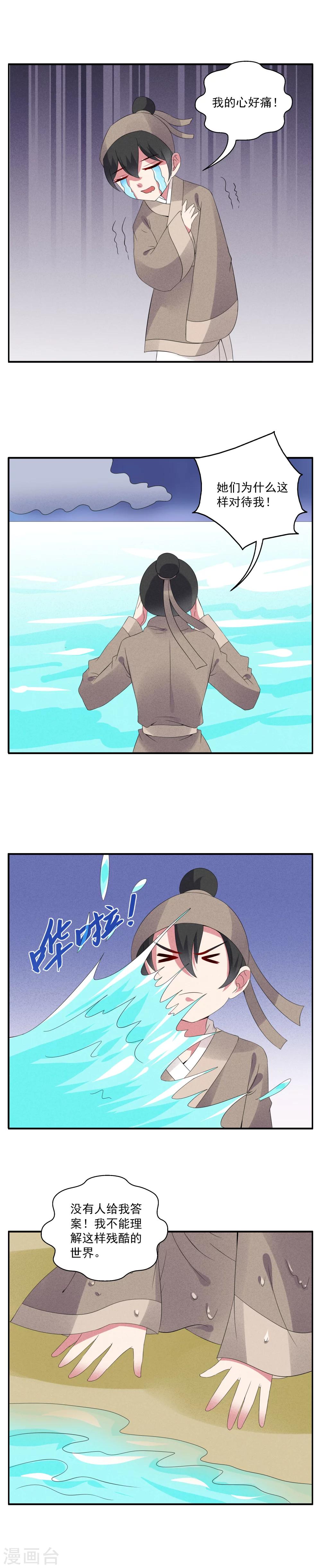 第57话 番外篇之春坨的私密往事-第58话