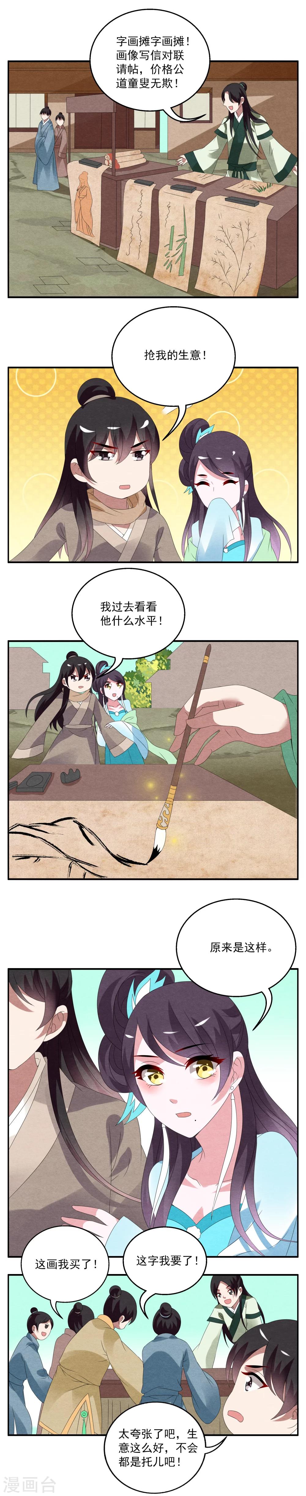 第59话 笔灵(1)-第60话