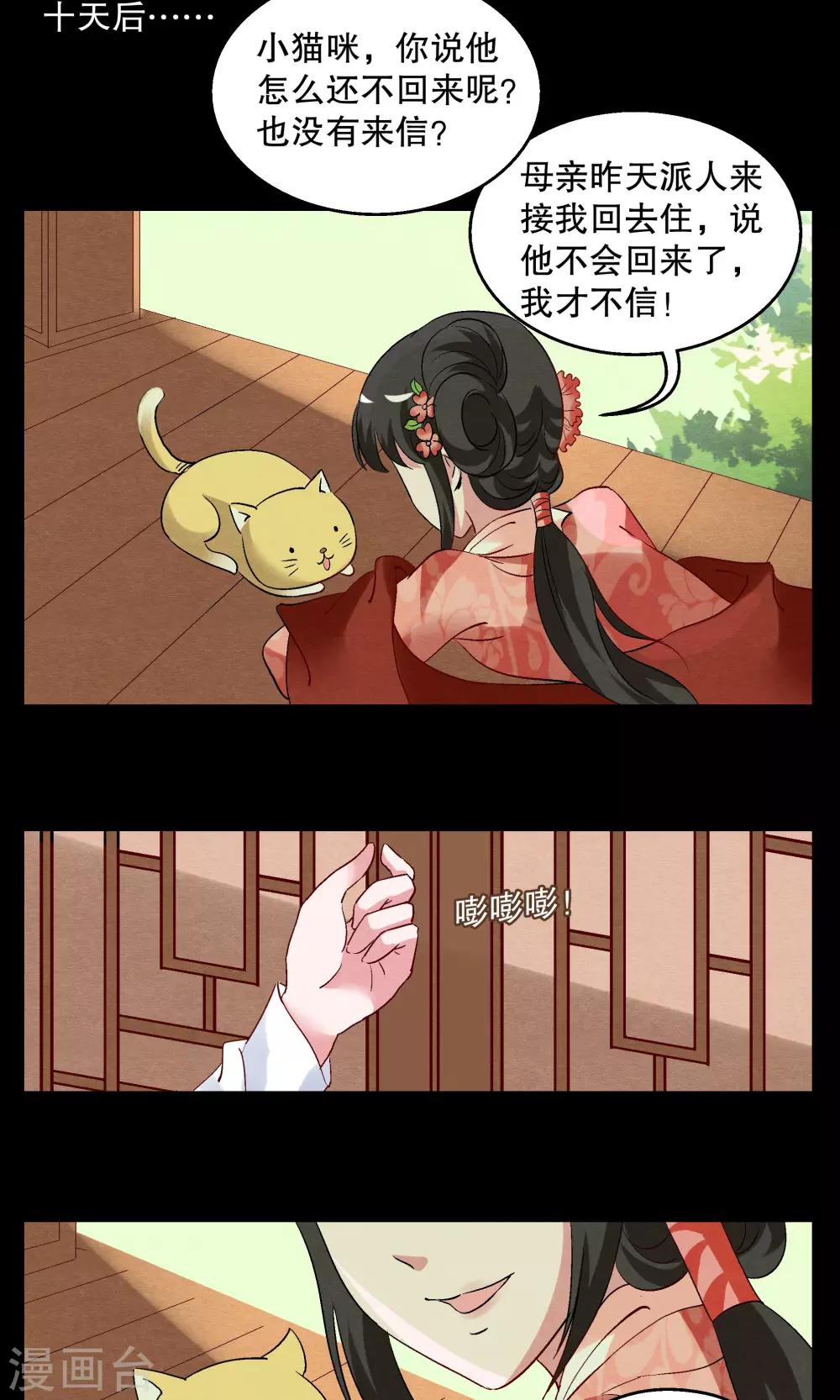 第7话 镜妖(3)-第8话