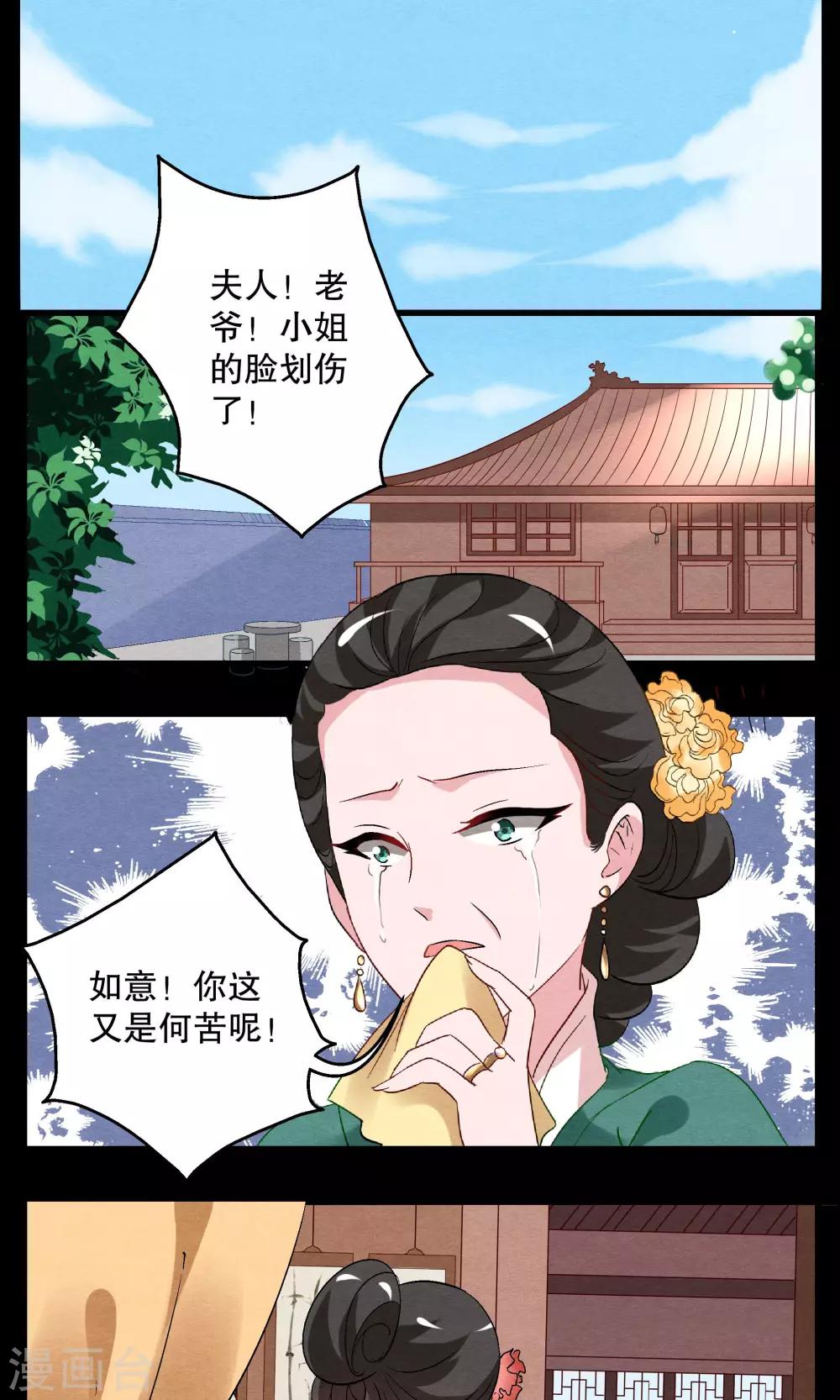 第7话 镜妖(3)-第8话