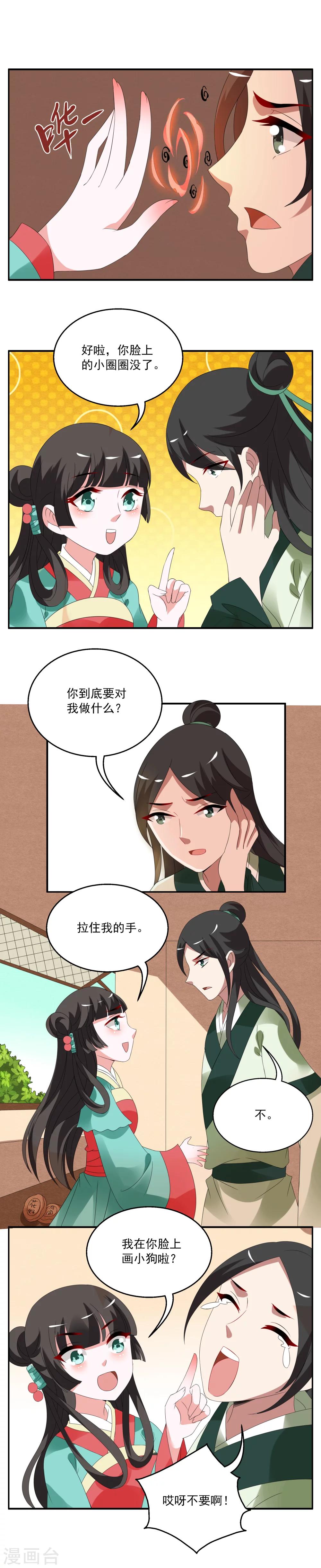 第61话 笔灵(3)-第62话