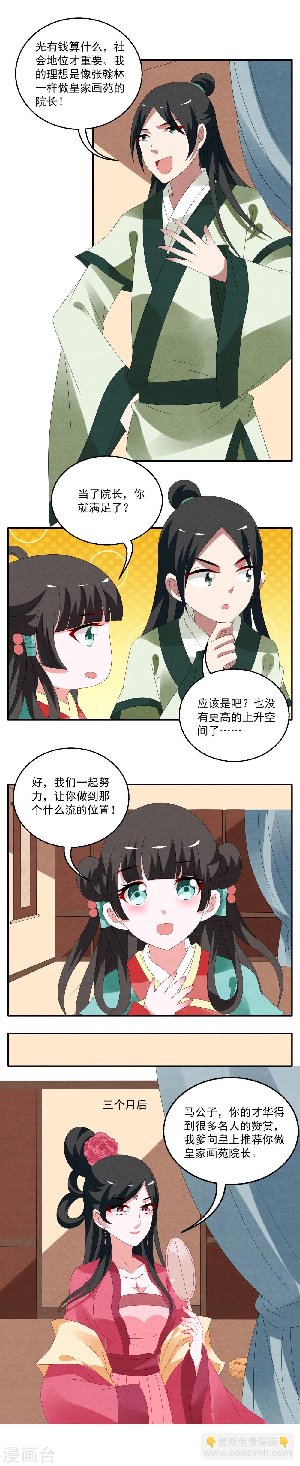 第63话 笔灵(5)-第64话