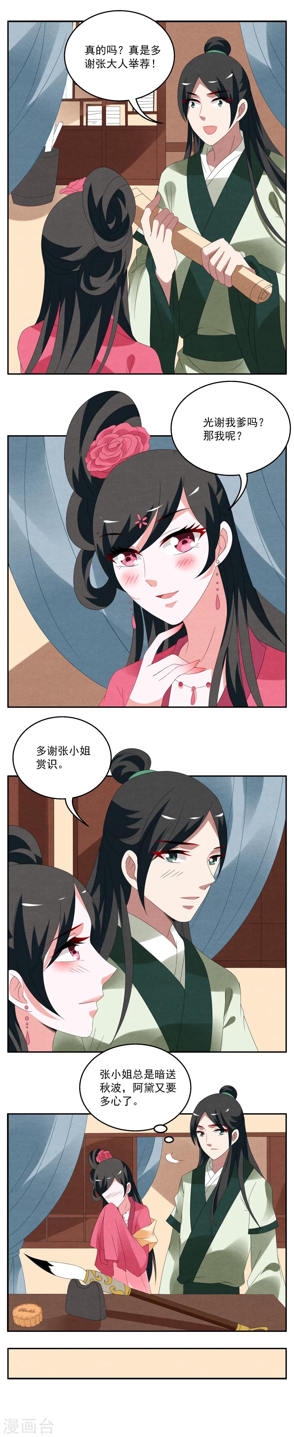 第63话 笔灵(5)-第64话