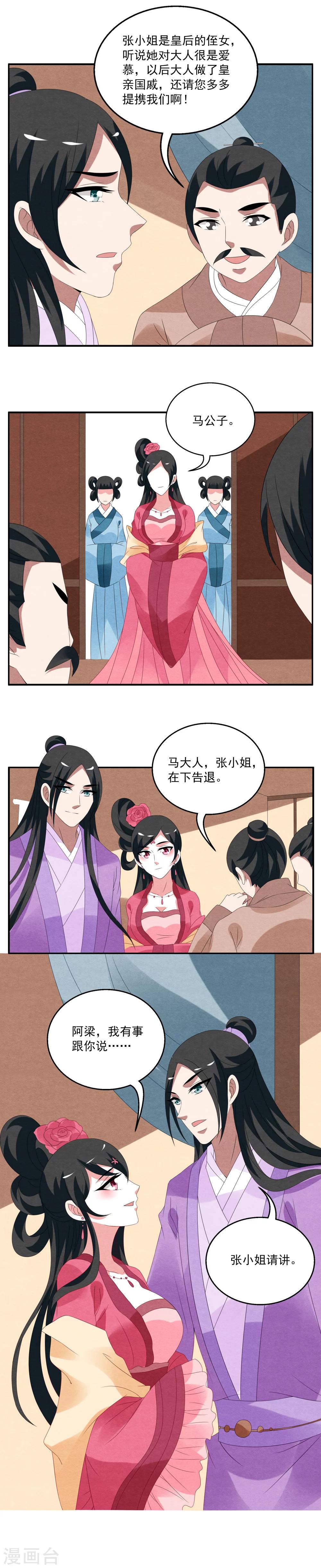 第63话 笔灵(5)-第64话