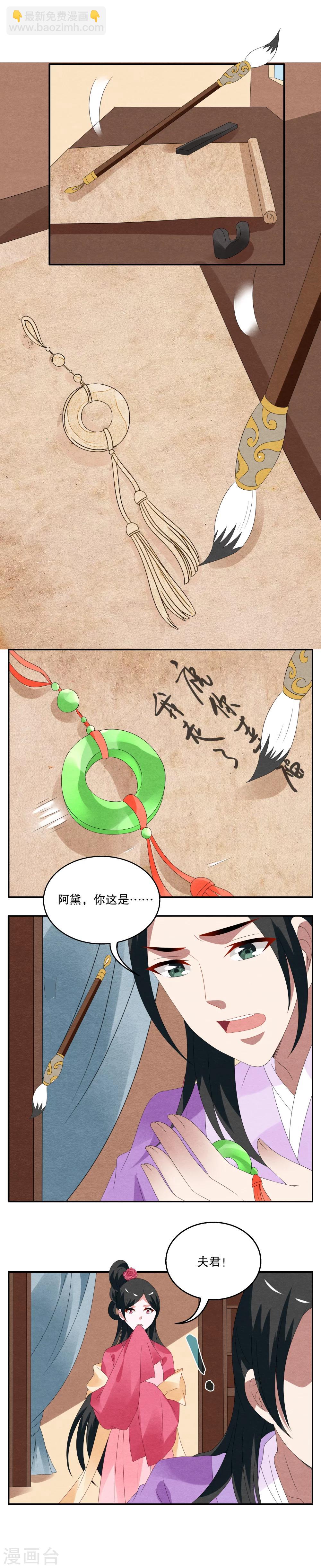 第65话 笔灵(7)-第66话