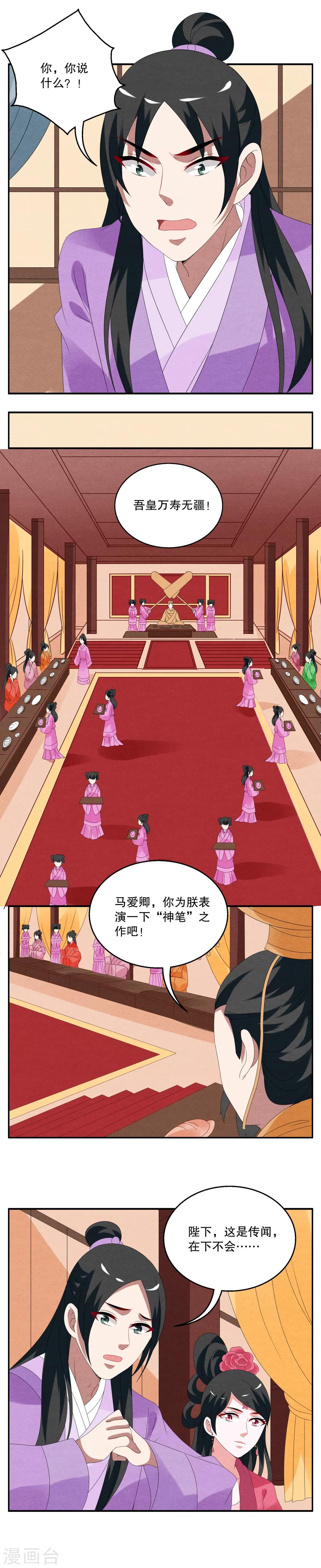 第65话 笔灵(7)-第66话