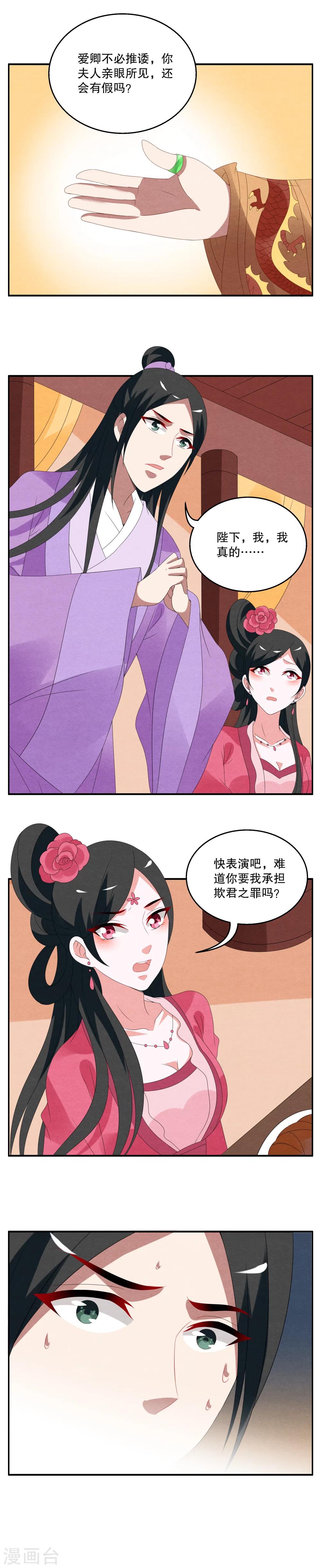 第65话 笔灵(7)-第66话