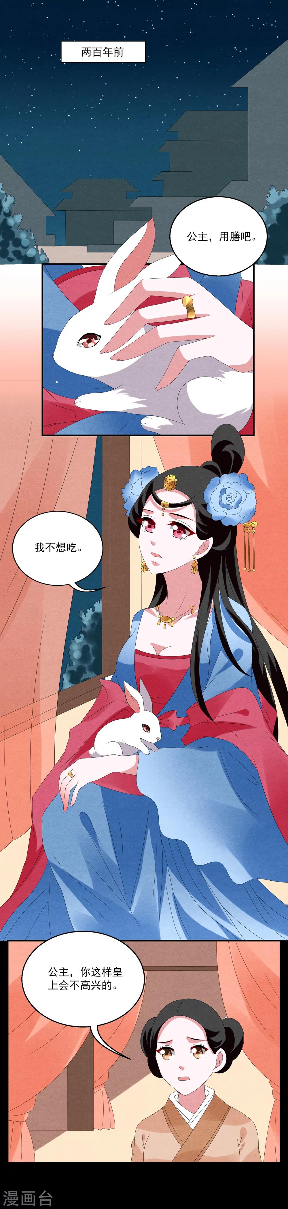 第67话 茕兔(1)-第68话