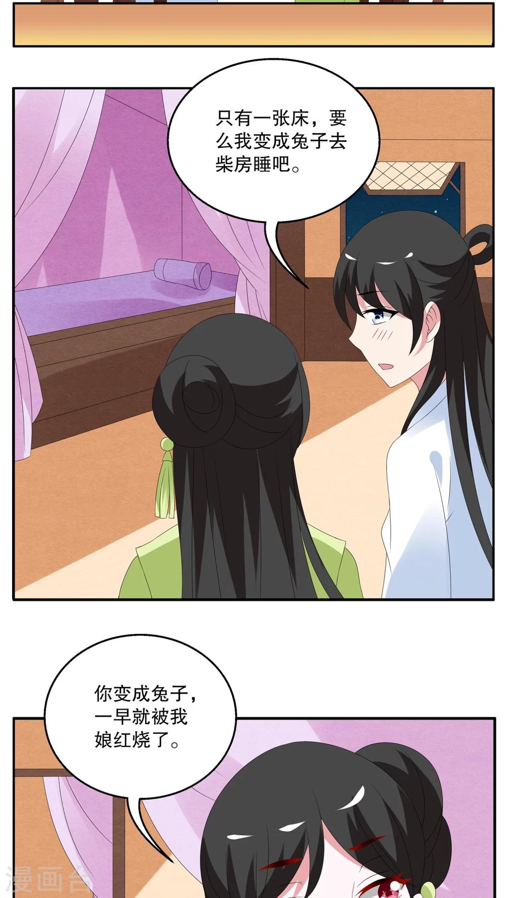 第75话 茕兔(9)-第76话