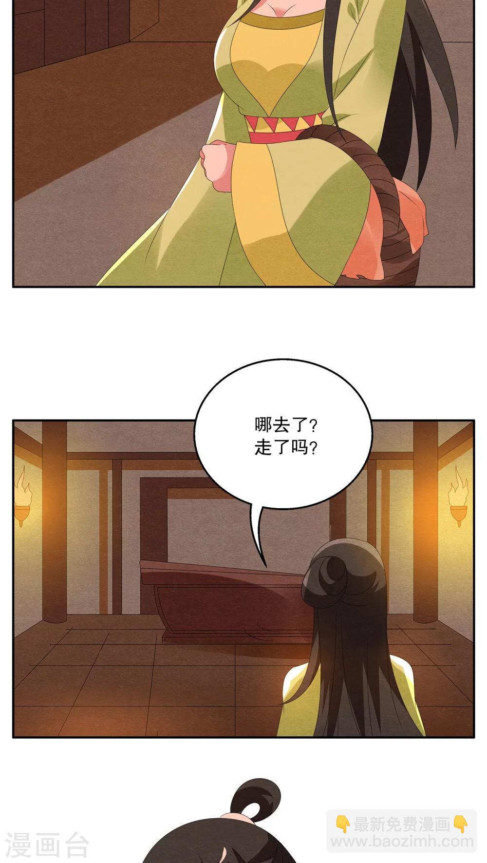 第75话 茕兔(9)-第76话
