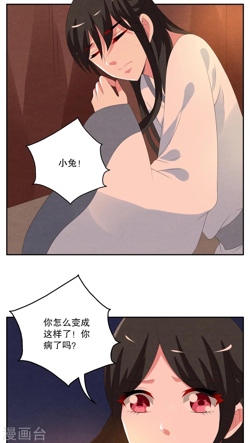 第75话 茕兔(9)-第76话