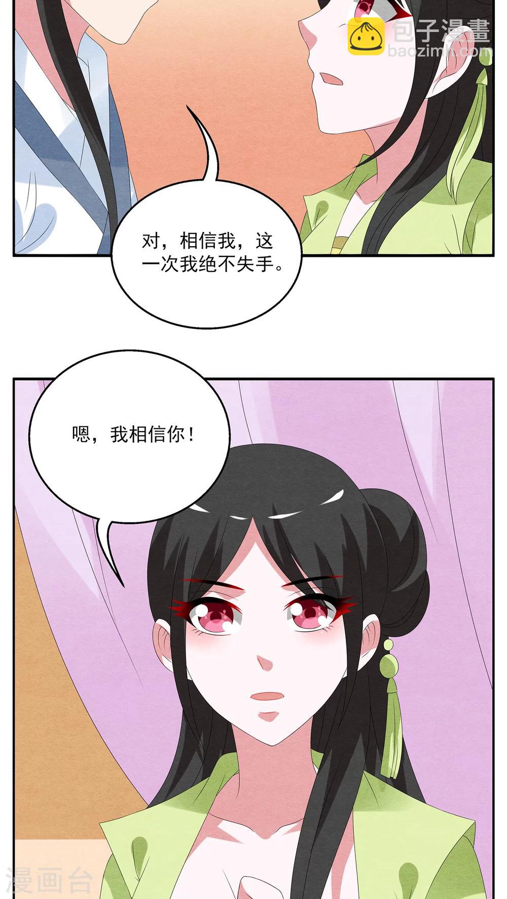 第77话 茕兔(11)-第78话