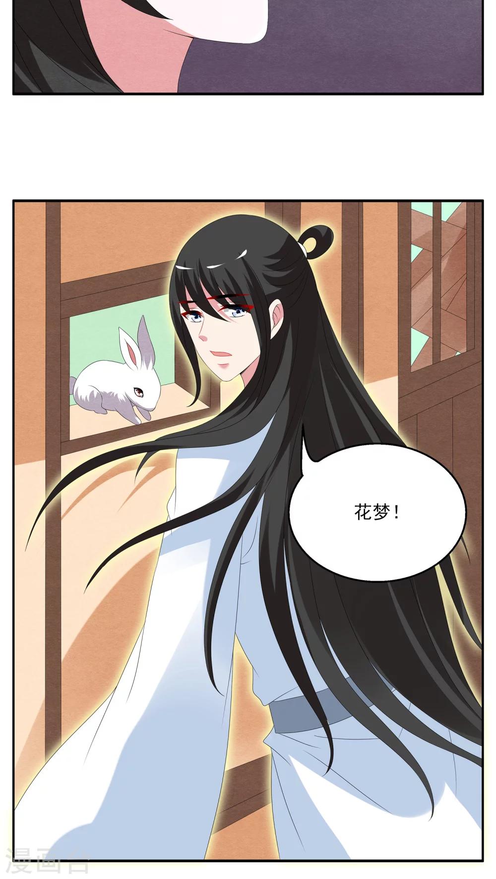 第77话 茕兔(11)-第78话