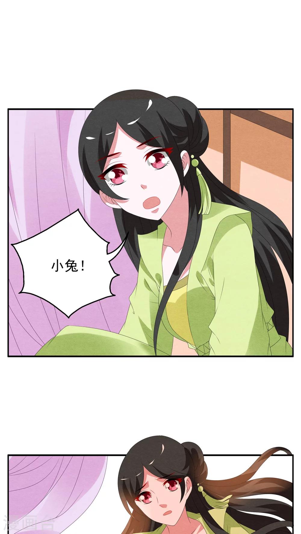第77话 茕兔(11)-第78话